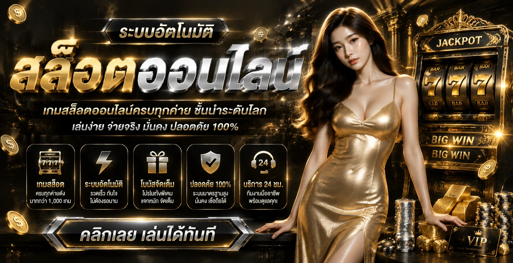 สล็อตออนไลน์ THBET รวมค่ายเกมสล็อตชั้นนำครบทุกค่าย